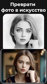 Фотоэскиз, Фото карандашом - скриншот 3