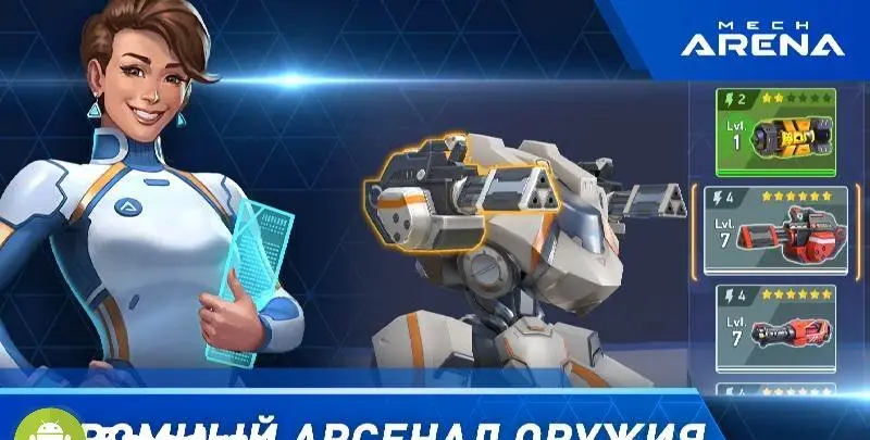 Mech Arena - скриншот 4