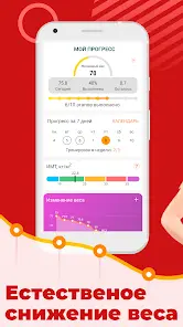 Йога упражнения для похудения - скриншот 4