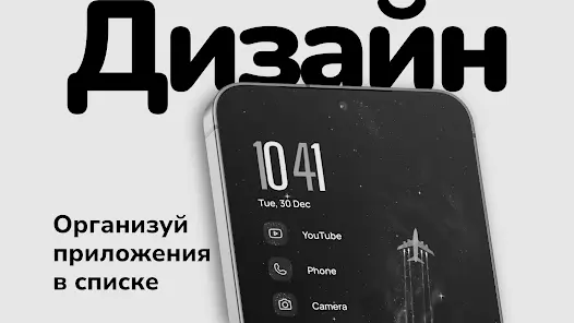 Niagara Launcher Главный экран - скриншот 1