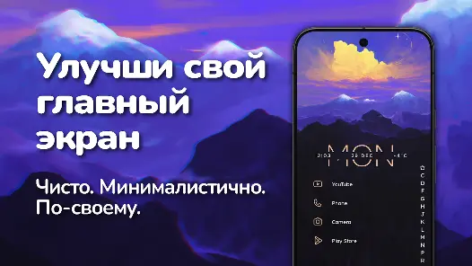 Niagara Launcher Главный экран - скриншот 9