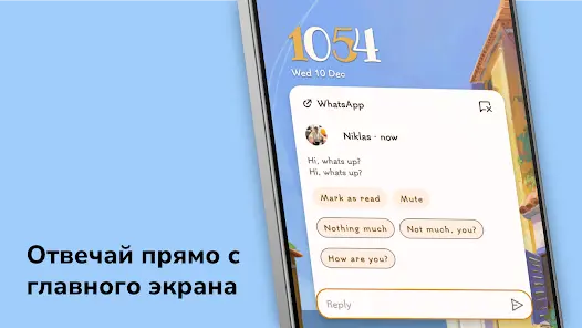 Niagara Launcher Главный экран - скриншот 6