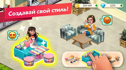 Моя кофейня — ресторан мечты - скриншот 5