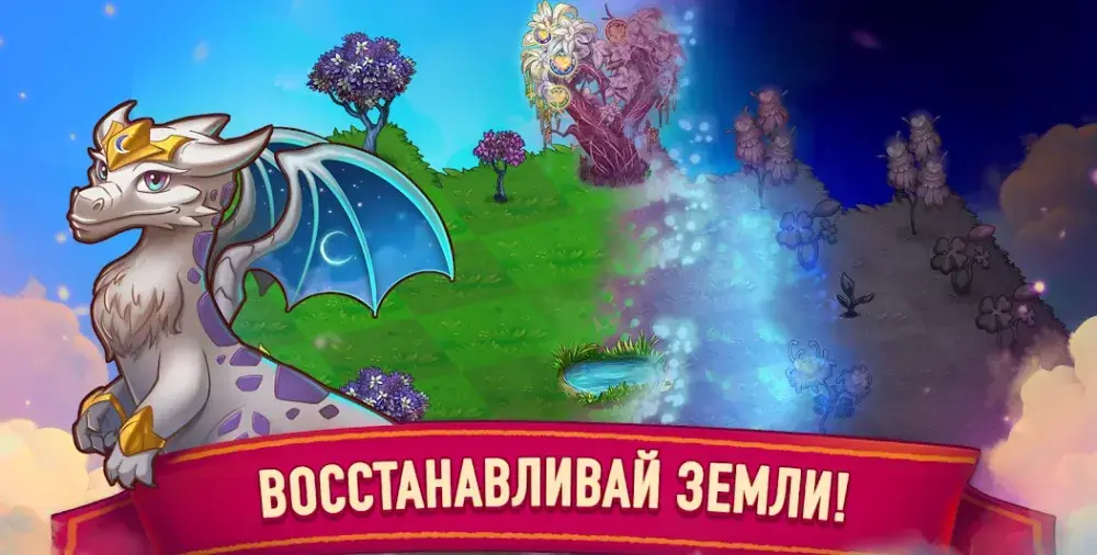 Merge Dragons - скриншот 2