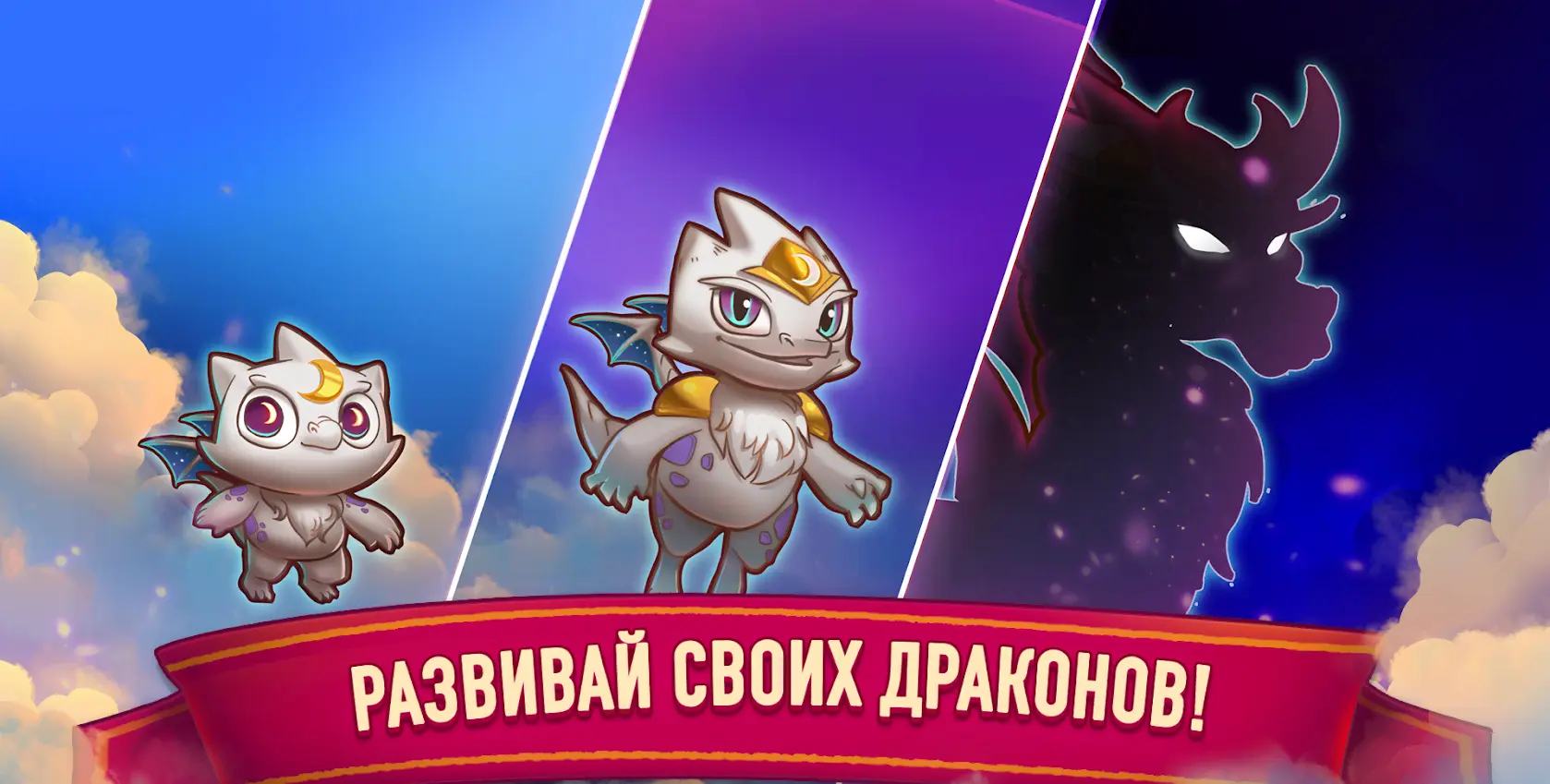 Merge Dragons! - скриншот 3