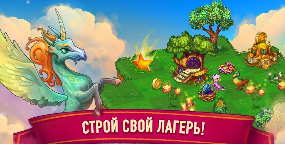 Merge Dragons - скриншот 4