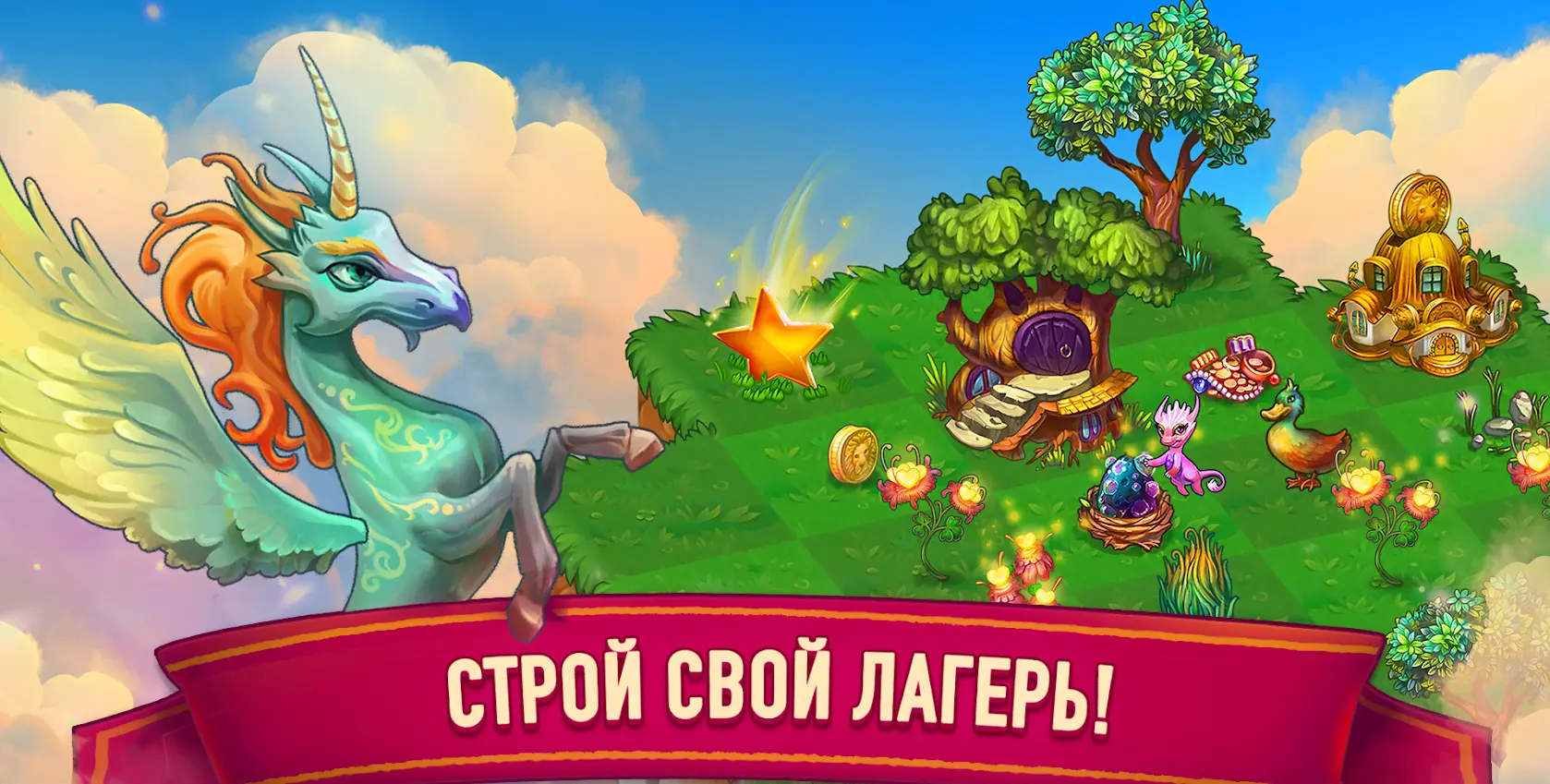 Merge Dragons! - скриншот 4