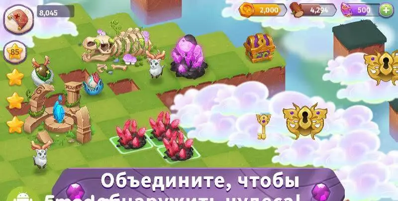 Merge Magic! - скриншот 1