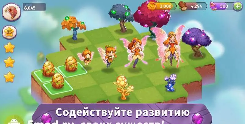 Merge Magic! - скриншот 2