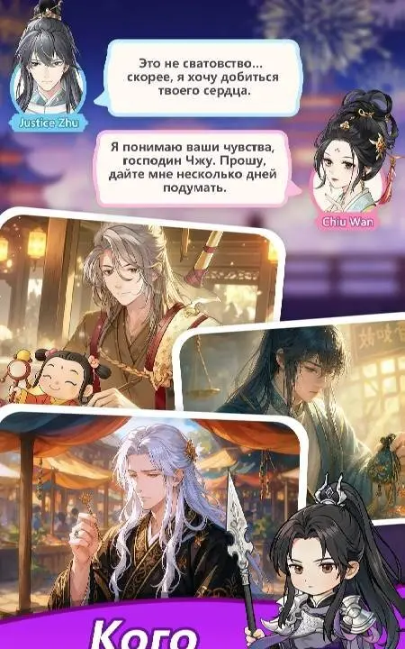 Merge Teahouse - скриншот 3