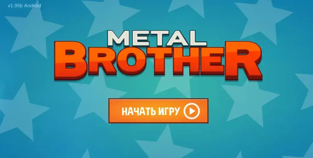 Metal Brother. 2D шутер - скриншот 1