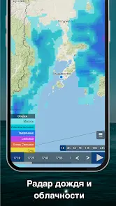 Погода и радар дождя meteoblue - скриншот 1