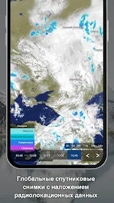 Погода и радар дождя meteoblue - скриншот 4
