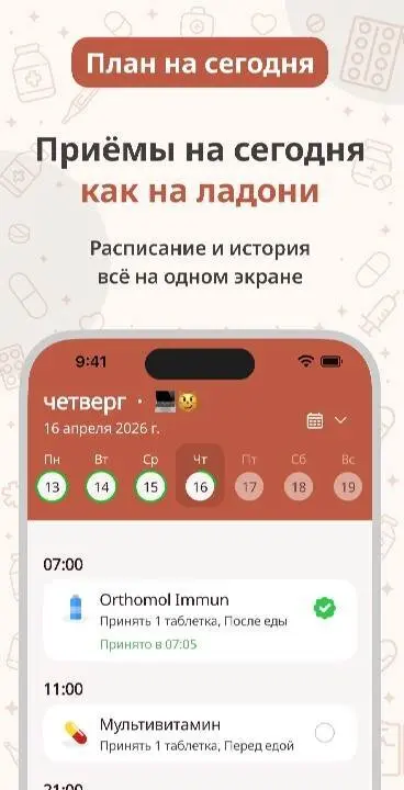Mewdicate: Pill Reminder Alarm - скриншот 2