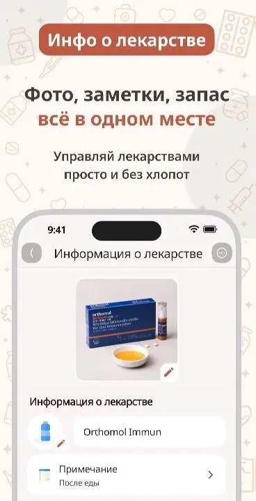 Mewdicate: Pill Reminder Alarm - скриншот 3