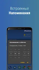 Виджет календаря - скриншот 3