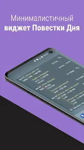 Виджет календаря - скриншот 1