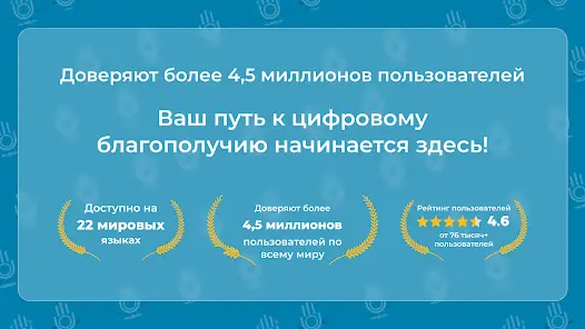 YourHour: Контроль экрана - скриншот 1