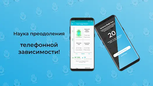 YourHour: Контроль экрана - скриншот 10