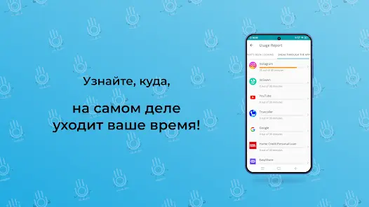 YourHour: Контроль экрана - скриншот 7