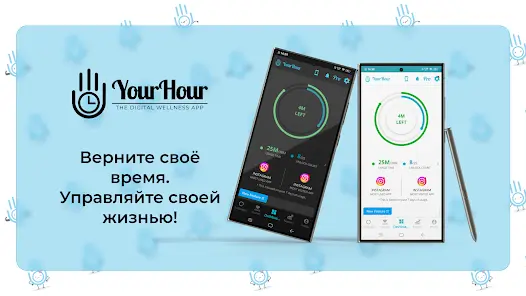 YourHour: Контроль экрана - скриншот 9