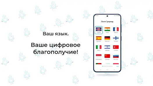 YourHour: Контроль экрана - скриншот 11