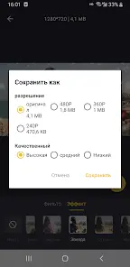 Видео резак и видео редактор - скриншот 4