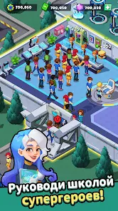 Idle Superpower School - скриншот 1