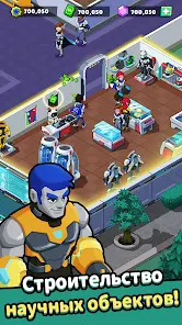 Idle Superpower School - скриншот 3