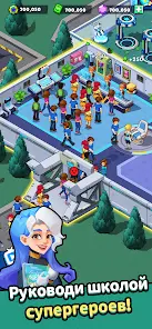 Idle Superpower School - скриншот 7