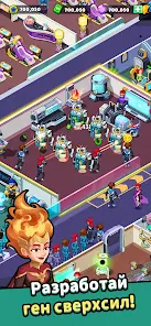 Idle Superpower School - скриншот 8