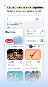 Hanzii: Китайский словарь ИИ - скриншот 5