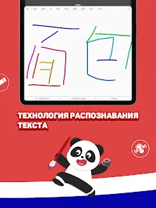 Hanzii: Китайский словарь ИИ - скриншот 10