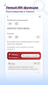 Hanzii: Китайский словарь ИИ - скриншот 7