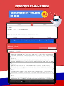 Hanzii: Китайский словарь ИИ - скриншот 11