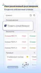 Hanzii: Китайский словарь ИИ - скриншот 2