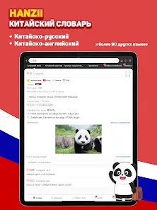 Hanzii: Китайский словарь ИИ - скриншот 8