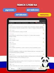 Hanzii: Китайский словарь ИИ - скриншот 12