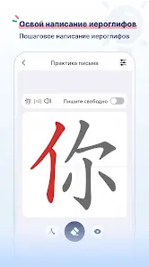 Hanzii: Китайский словарь ИИ - скриншот 1