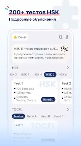 Hanzii: Китайский словарь ИИ - скриншот 4