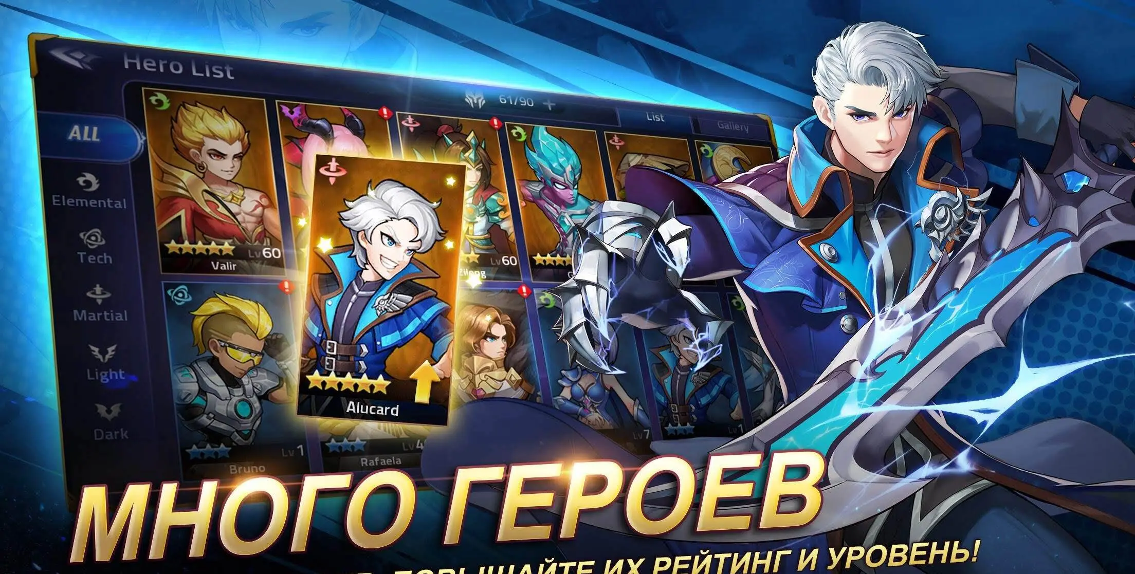 Mobile Legends: Adventure - скриншот 1