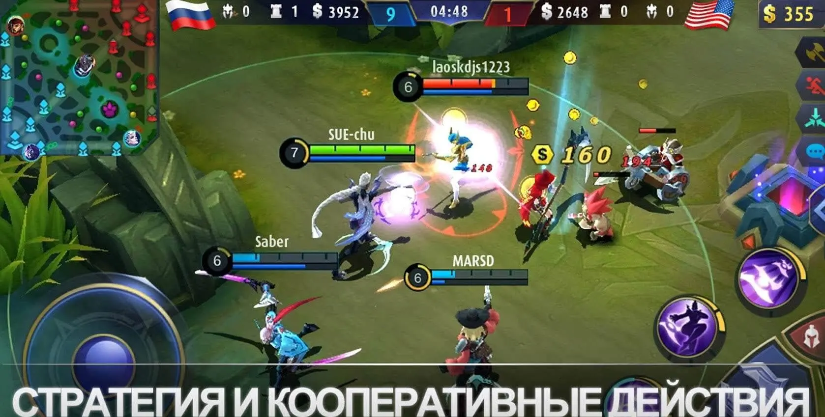Mobile Legends: Bang bang - скриншот 3
