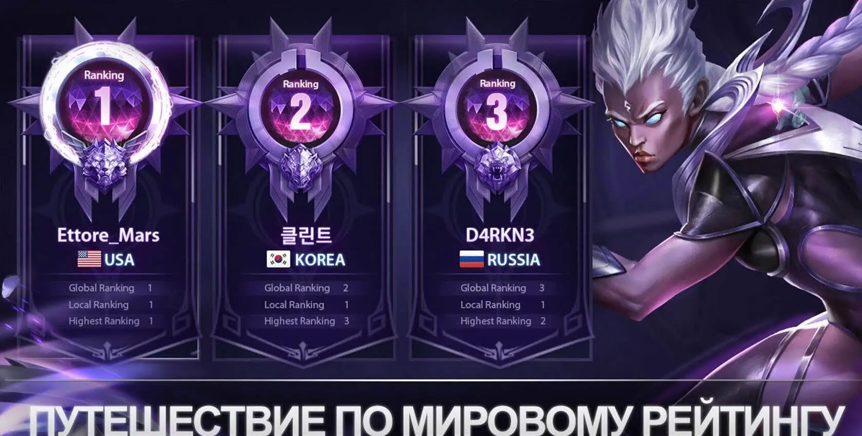 Mobile Legends: Bang bang - скриншот 4