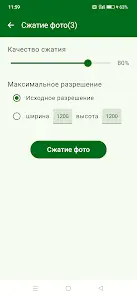 Видеокомпрессор:Быстрый сжатие - скриншот 6