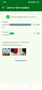 Видеокомпрессор:Быстрый сжатие - скриншот 7