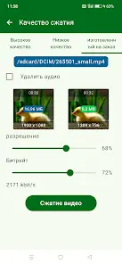 Видеокомпрессор:Быстрый сжатие - скриншот 3