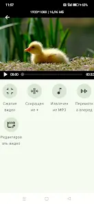 Видеокомпрессор:Быстрый сжатие - скриншот 1