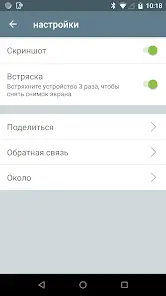 Скриншот и рекордер экрана - скриншот 5