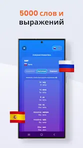 Учите 41 языка - Mondly - скриншот 6