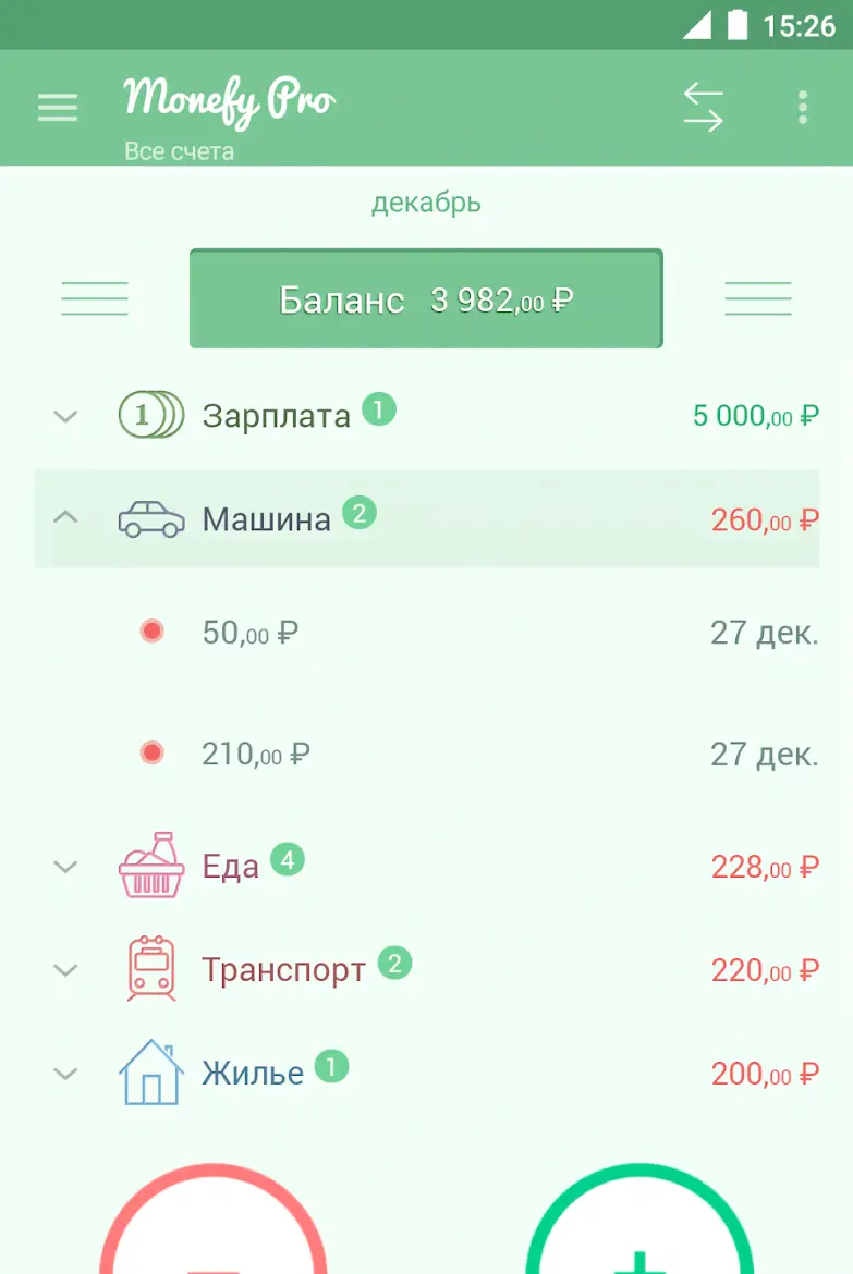 Monefy Pro - скриншот 2